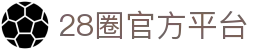 28圈app官网-追求健康,你我一起成长